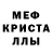 МДМА Molly del Anastasia