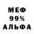 Alfa_PVP крисы CK Fresh Faer