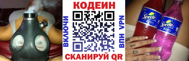 Кодеиновый сироп Lean напиток Lean (лин)  Игарка 