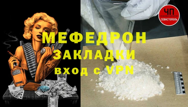 мескалин Горняк