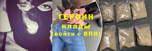 героин Горнозаводск