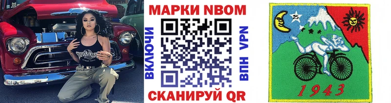 Марки NBOMe 1500мкг  OMG ССЫЛКА  Игарка  купить закладку 
